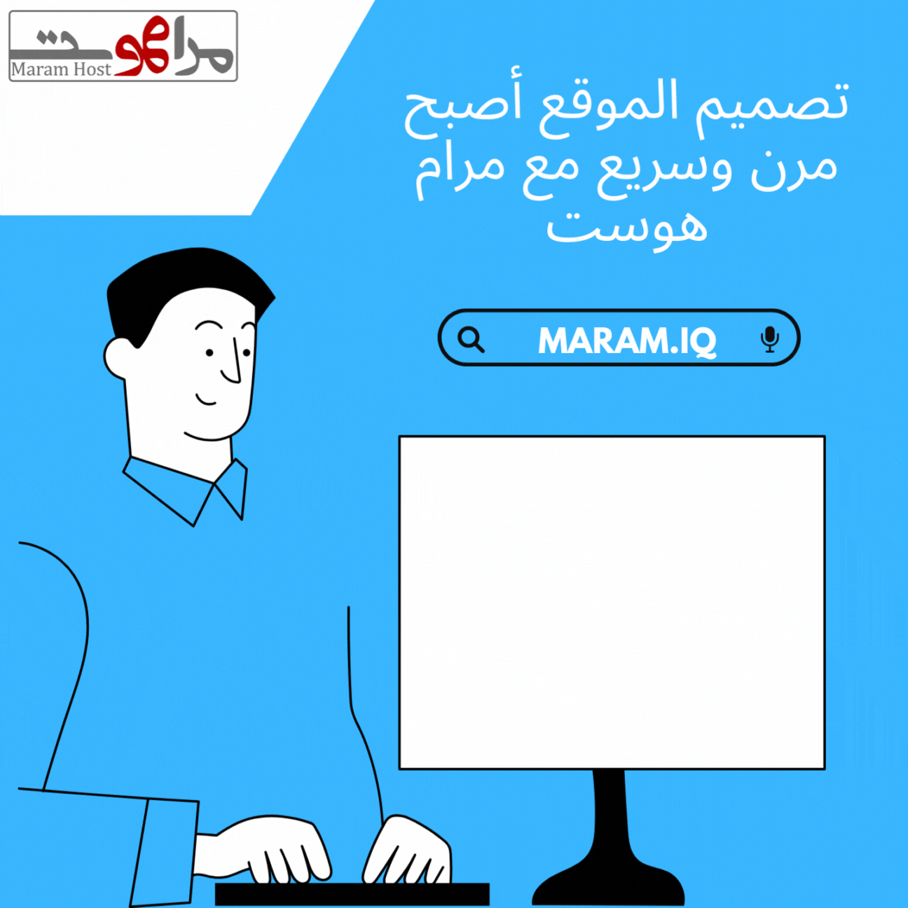 خدمات تصميم مواقع احترافية من مرام - تطوير سريع وجذاب -  اختر قالب موقعك بسهولة 